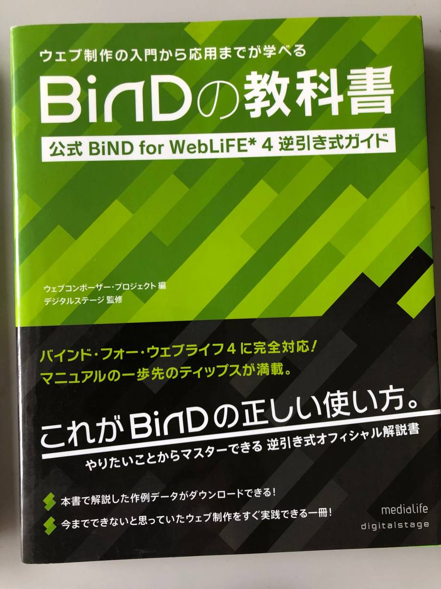 3dcgソフト Maya アニメ作画のしくみ Bind チュートリアル本 3冊 1冊裁断済み 1冊はcd付き その他 売買されたオークション情報 Yahooの商品情報をアーカイブ公開 オークファン Aucfan Com 3dcgソフト Maya アニメ作画のしくみ Bind チュートリアル本 3冊 1冊裁断済み 1冊はcd付き その他 売買されたオークション情報 Yahooの商品情報をアーカイブ公開 オークファン Aucfan Com
