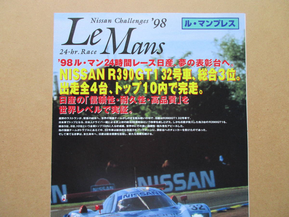 1998年 ル・マン プレス　R390GT1　3冊_画像2