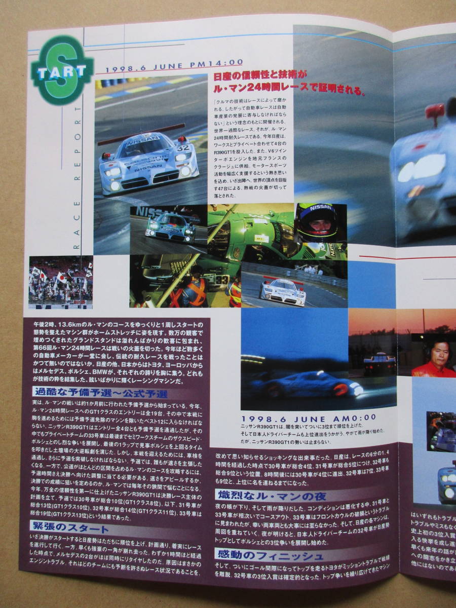 1998年 ル・マン プレス　R390GT1　２冊_画像5