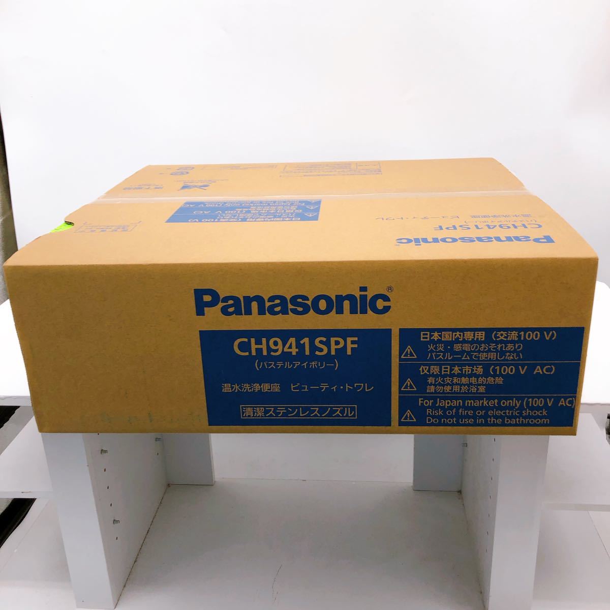 Panasonic 温水洗浄便座《未開封品！》パナソニック ビューティトワレ CH941SPF 温水洗浄便座 パステルアイボリー /D-nz217-140_画像5