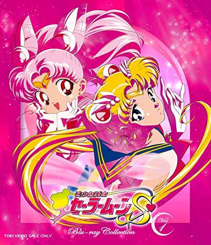 美少女戦士セーラームーンS Blu-ray COLLECTION VOL.1(中古品) | www