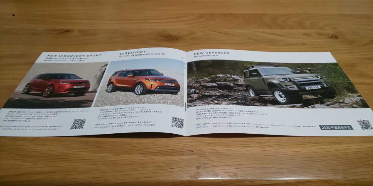 USED★ランドローバー フルラインナップ カタログ [2019年] LAND ROVER FULL LINE-UP_画像3