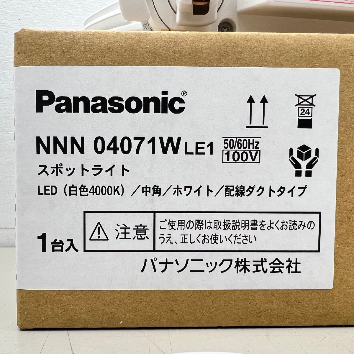 ★Panasonic NNN 04071 WLE1 スポットライト 新品未開封品 4/081326h★_画像8