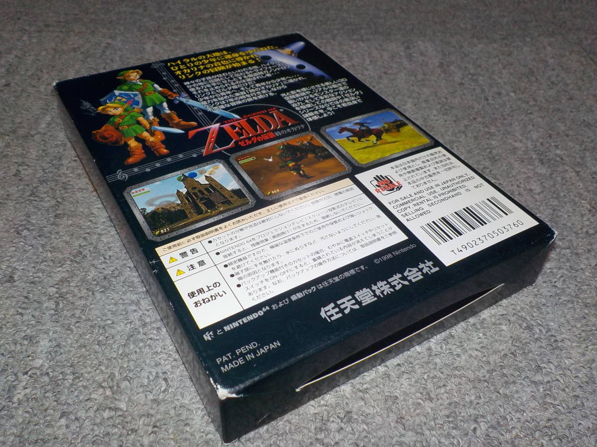 【ニンテンドウ64】　ゼルダの伝説 時のオカリナ　★新品★_画像2