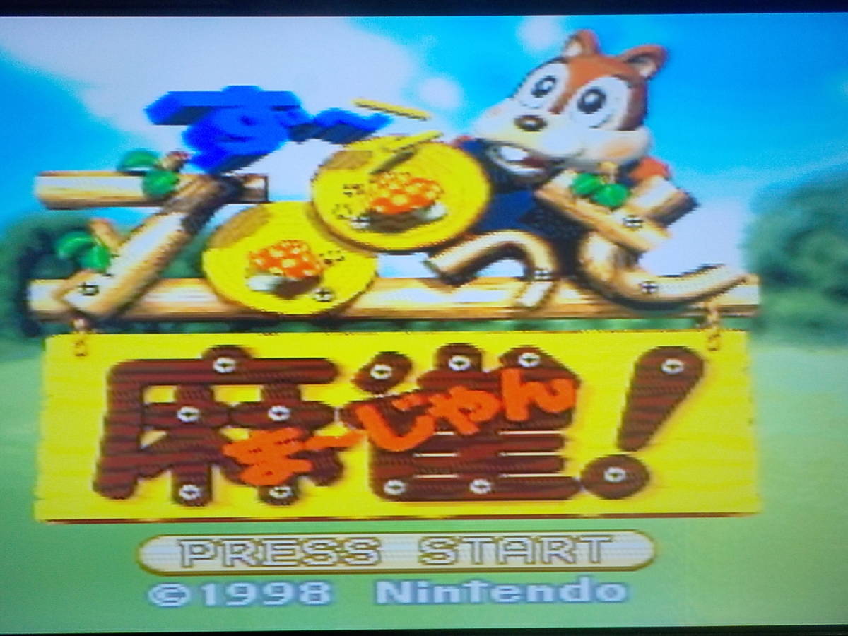 【スーパーファミコン】 ZOOっと麻雀 SFメモリカセット ニンテンドウパワー