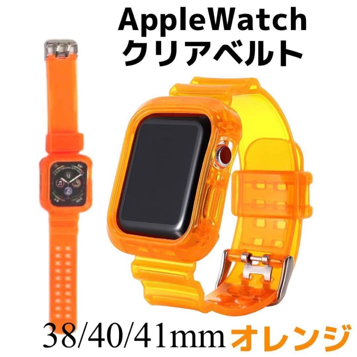 Applewatch バンド 38 40 41mm オレンジ カバーバンド - その他