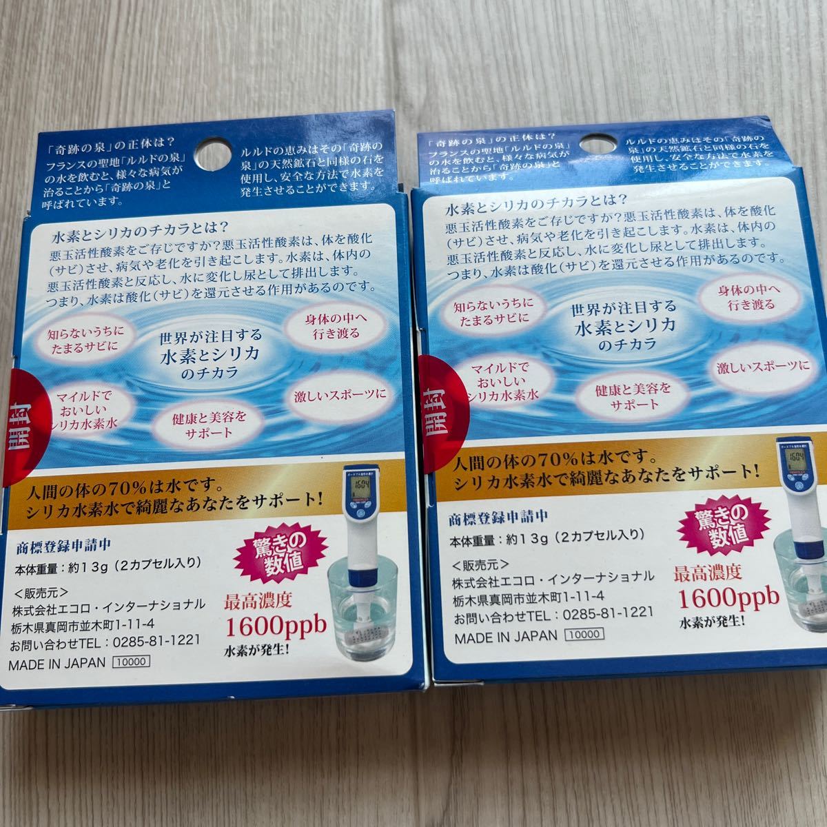 エコロ ルルドの恵み 4個 1600ppb globalsystem.co.za