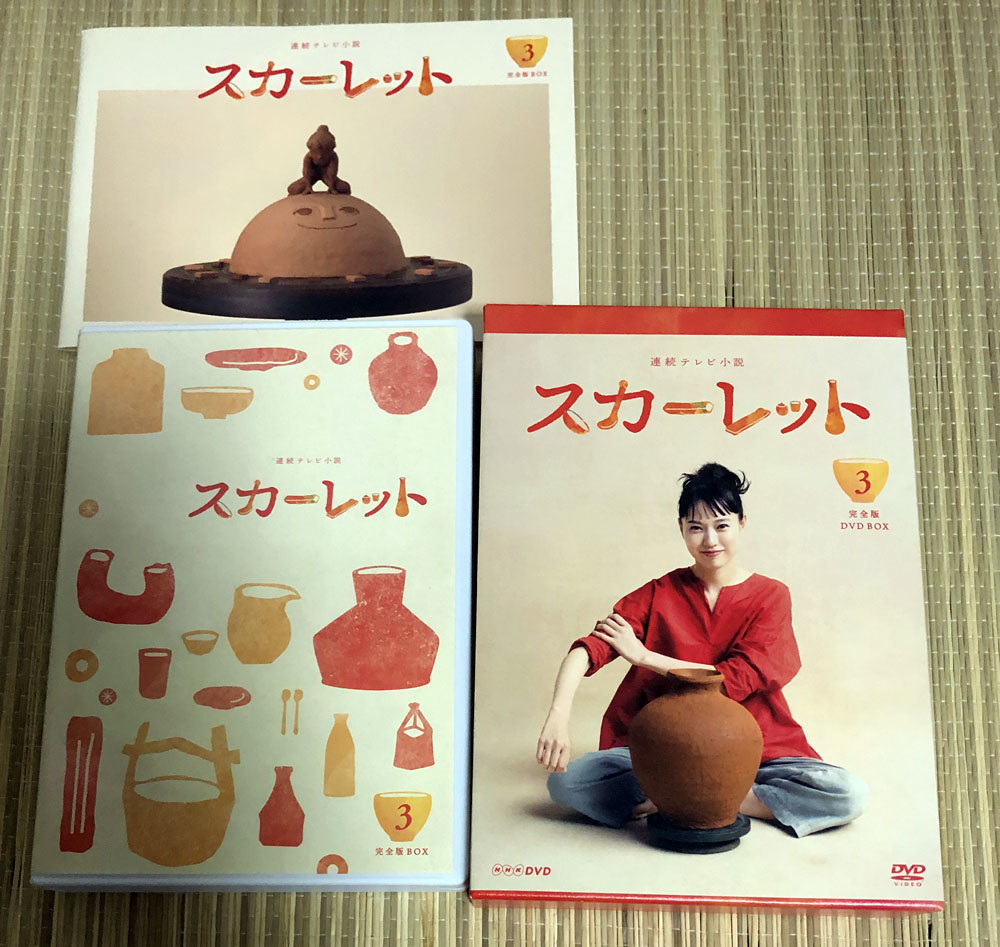 Amazon.co.jp: 連続テレビ小説 スカーレット完全版 DVDBOX3