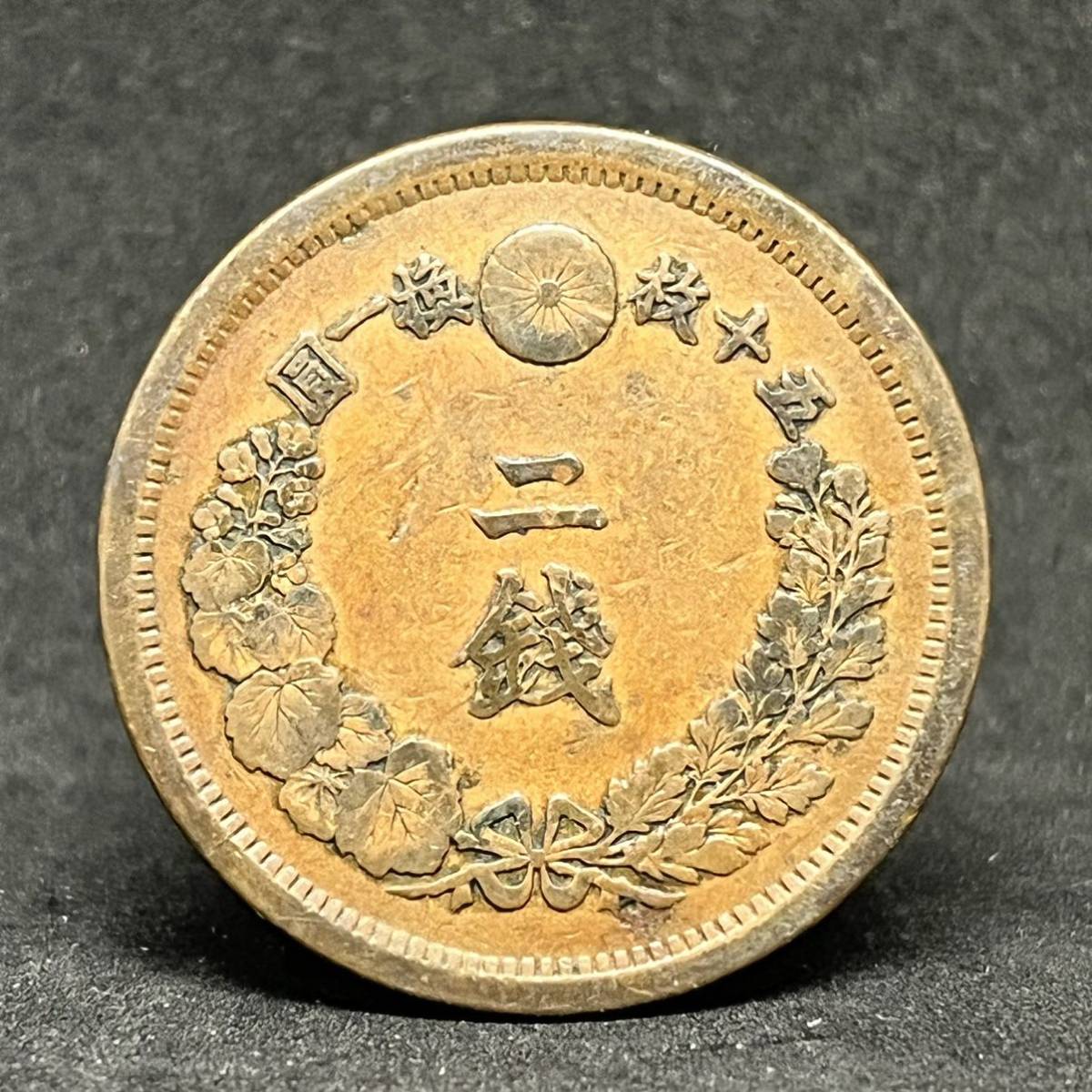 2銭銅貨 2-M10角-34 硬貨 貨幣 銅貨 古銭 | afauto.it