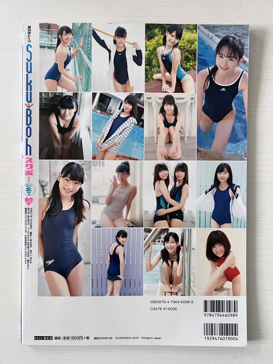suku boh vol 4 DVD付 スクボー suku→boh 朝比奈恋 森下真依 suku boh vol 4 DVD付 スクボー suku→boh 朝比奈恋 森下真依