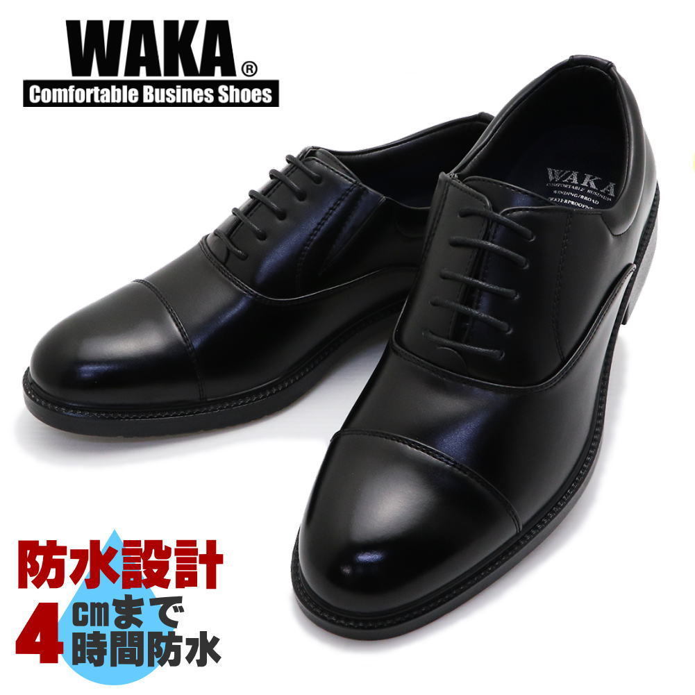 BK29.0/ WAKA [waka] водонепроницаемый 4E. скользить удар смягчение ширина свободно праздничные обряды распорка chip модель бизнес обувь No97103