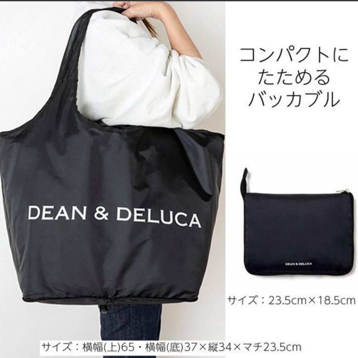 新品 DEAN&DELUCA ディーンアンドデルーカ エコバッグ レジカゴバッグ 雑誌GLOW8月号 グロウ グロー 2020 黒