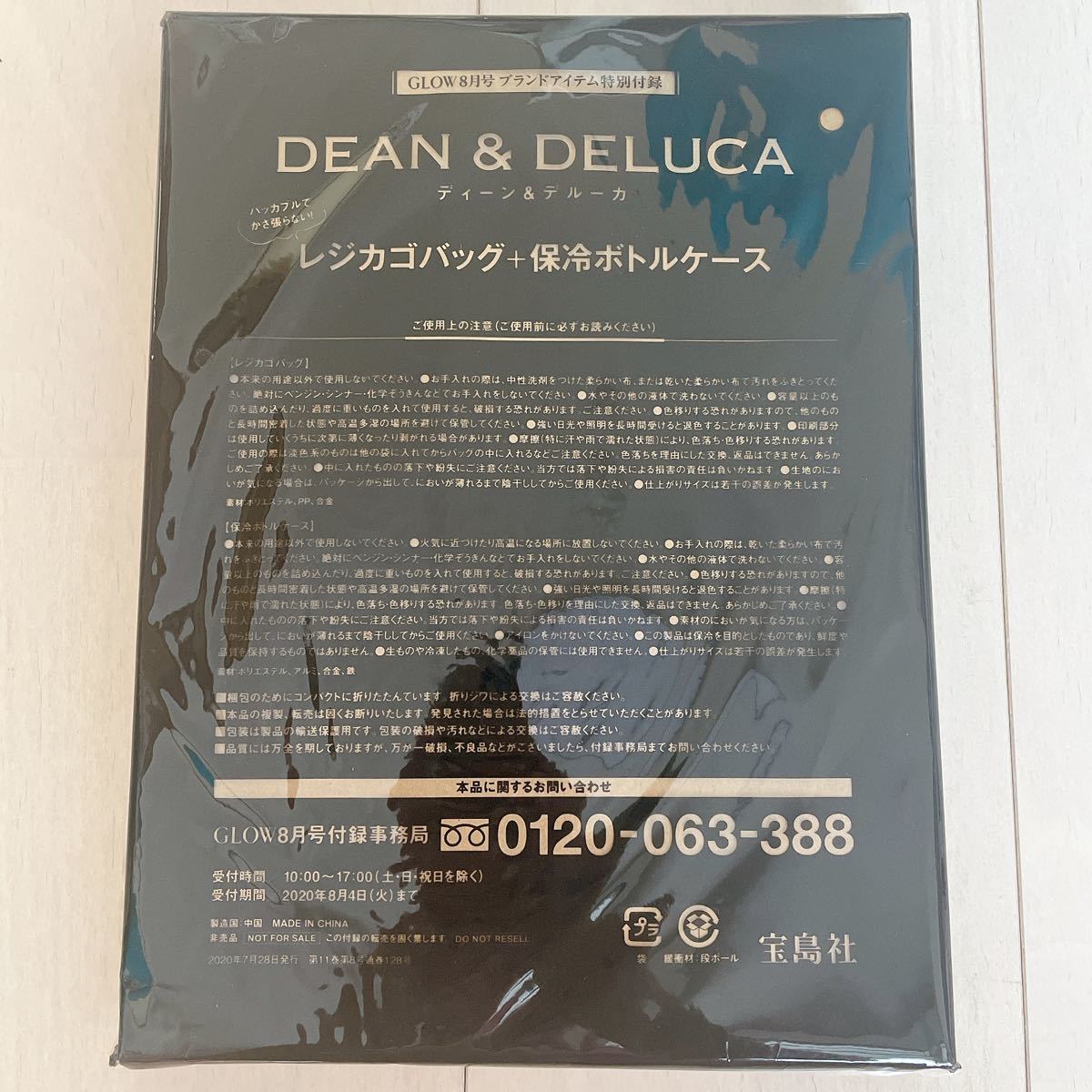 新品 DEAN&DELUCA ディーンアンドデルーカ エコバッグ レジカゴバッグ 雑誌GLOW8月号 グロウ グロー 2020 黒