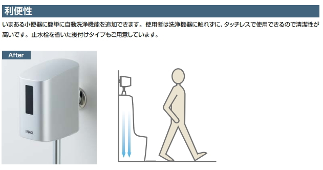 床置形小便器(大形サイズ) LIXIL リクシル U-321RMセット 自動 床置形小便器(大形サイズ) LIXIL リクシル U-321RMセット 自動