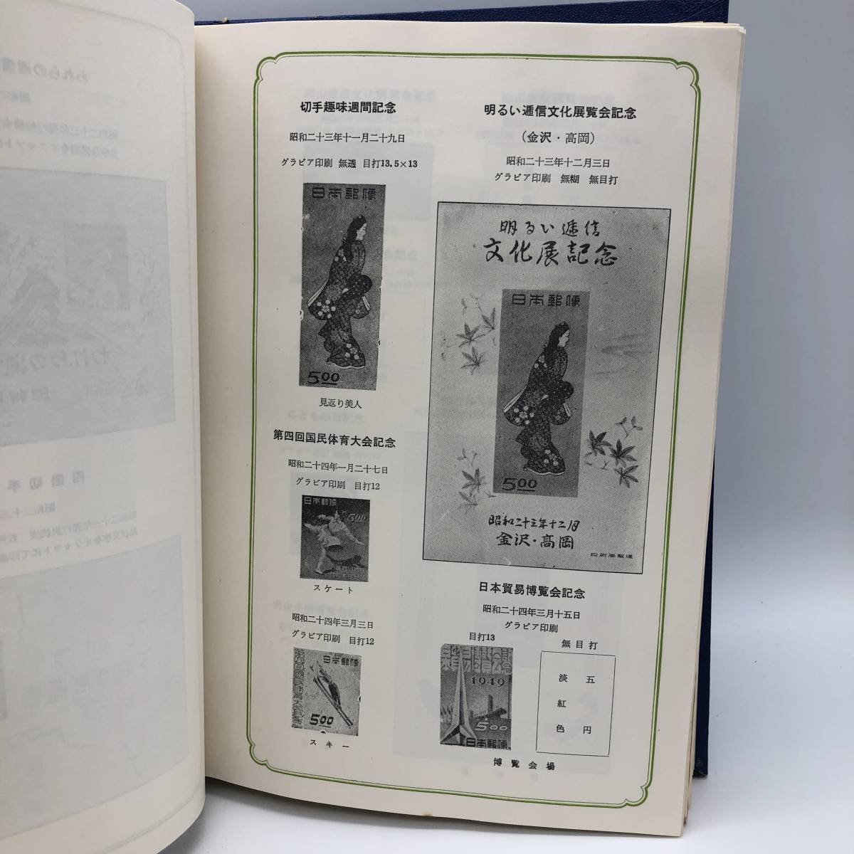 Yahoo!オークション - 【希少】クラウン郵趣研究所 日本の郵便 Yahoo!オークション - 【希少】クラウン郵趣研究所 日本の郵便