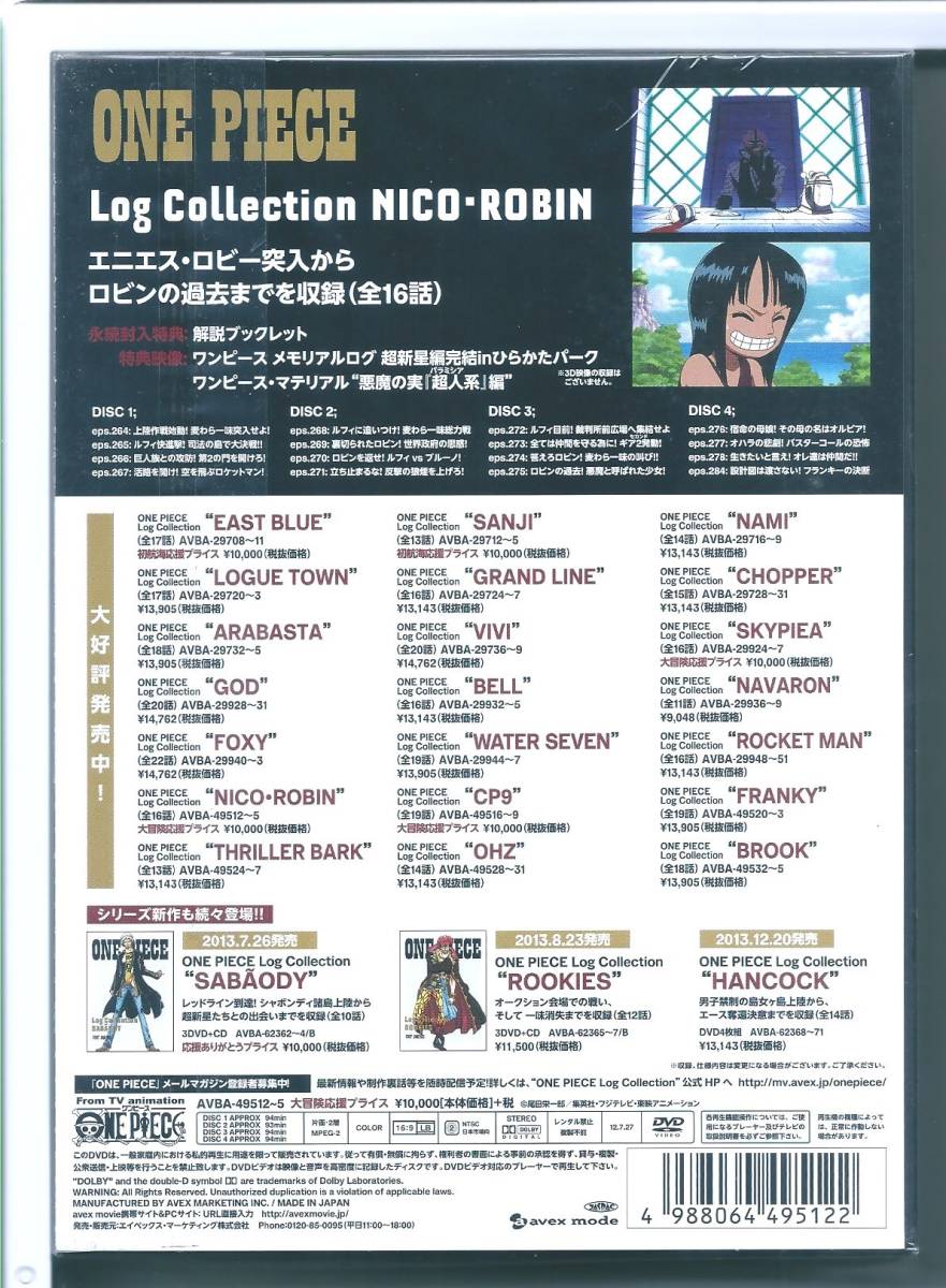 ☆DVD ワンピース ONE PIECE Log Collection NICO・ROBIN ニコ・ロビン