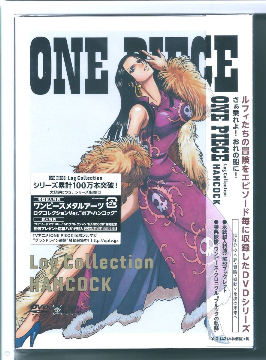 ☆DVD ワンピース ONE PIECE Log Collection HANCOCK_画像1