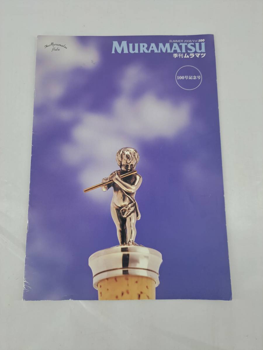 □フルート楽譜まとめ 季刊ムラマツ ムラマツオリジナルシリーズ □フルート楽譜まとめ 季刊ムラマツ ムラマツオリジナルシリーズ