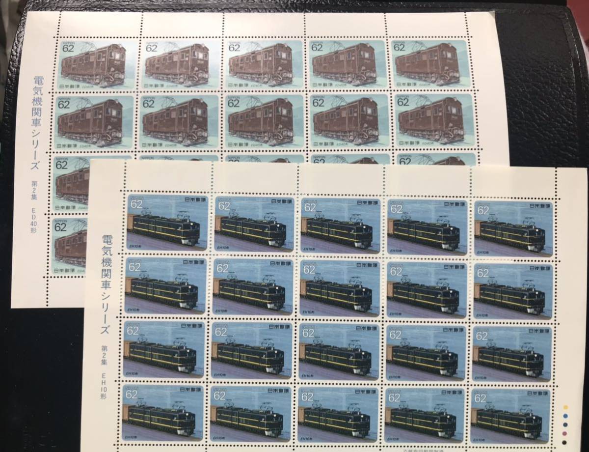 未使用 電気機関車シリーズ切手 第2集『ED40形』『EH10形』 62円x20枚 各1 計2シートの画像1
