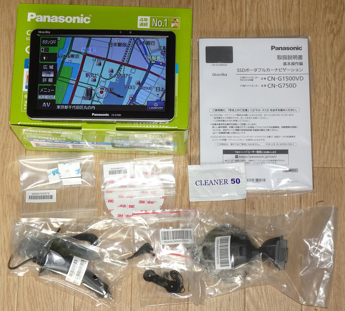 本物◇ PanasonicパナソニックCN-G750Dワンセグ内蔵7V型SSDポータブル