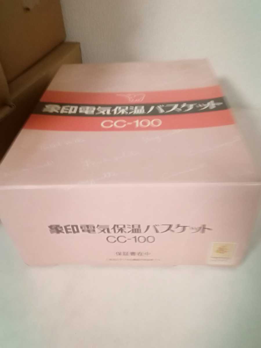  не использовался Zojirushi электрический теплоизоляция корзина CC-100
