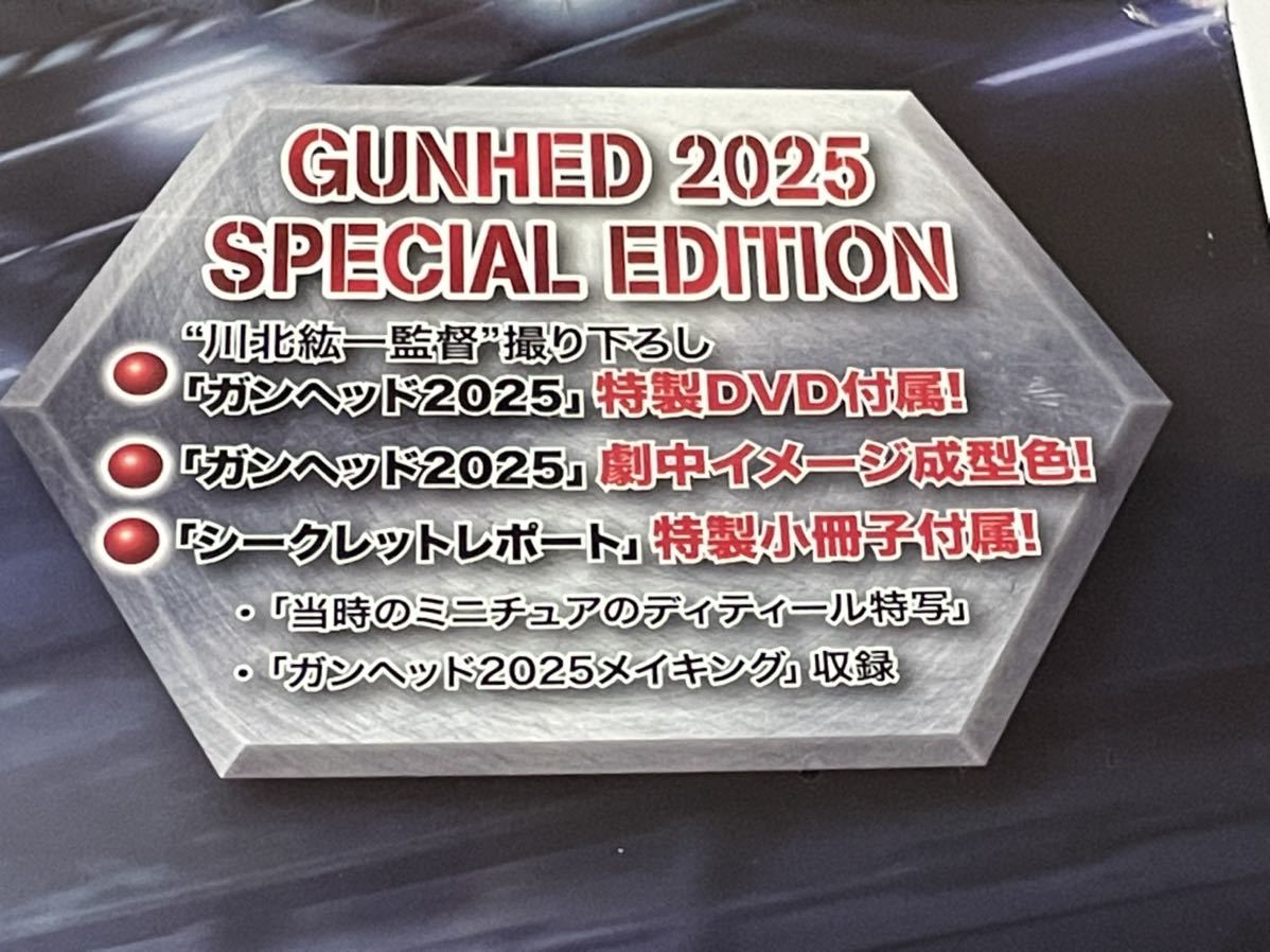 海外輸入 GUNHED コトブキヤ 1/35 GUNHED プラスチックキット