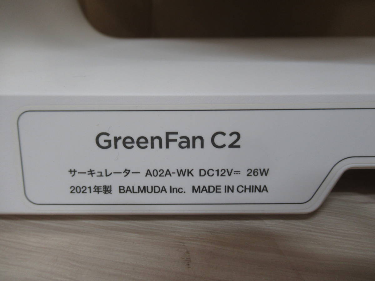 2021年製 BALMUDA バルミューダ GreenFan C2 ポータブル