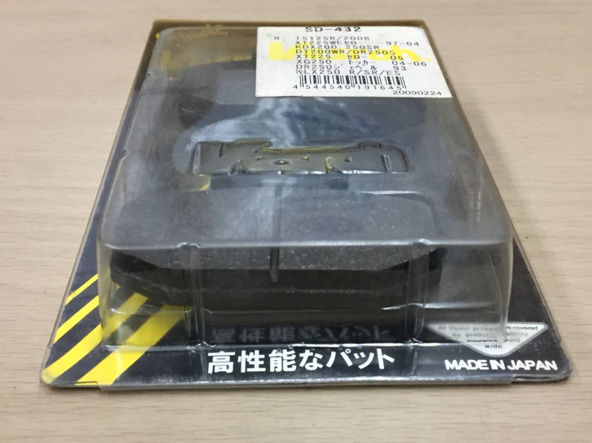 KDX/KLX/XT/DT/TS/DRブレーキパッドSD-432新品カワサキ／ヤマハ／スズキ二輪バイク汎用VESRAHベスラ_画像5