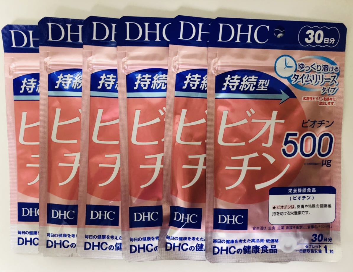 DHC 持続型ビオチン180日分（30日分×6）_画像1