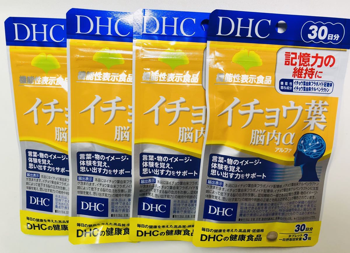 DHC イチョウ葉 脳内α（アルファ）120日分（30日分×4）【機能性表示食品】送料無料_画像1