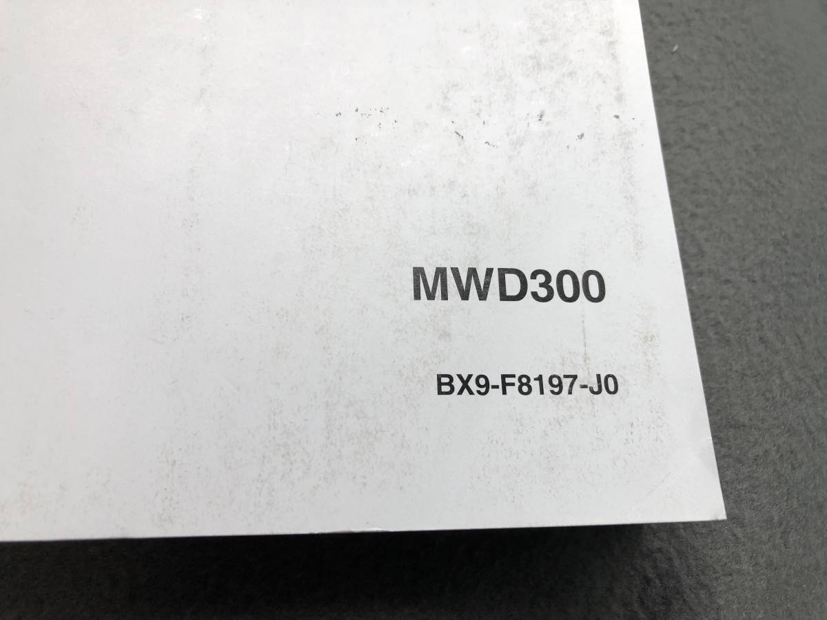 ⑱ トリシティ300 TRICITY300 MWD300 BX9 2020 ヤマハ サービスマニュアル 整備書(ヤマハ)|売買されたオークション情報、yahooの商品情報をアーカイブ公開 - オークファン(aucfan.com) ⑱ トリシティ300 TRICITY300 MWD300 BX9 2020 ヤマハ サービスマニュアル 整備書(ヤマハ)|売買されたオークション情報、yahooの商品情報をアーカイブ公開 - オークファン(aucfan.com)