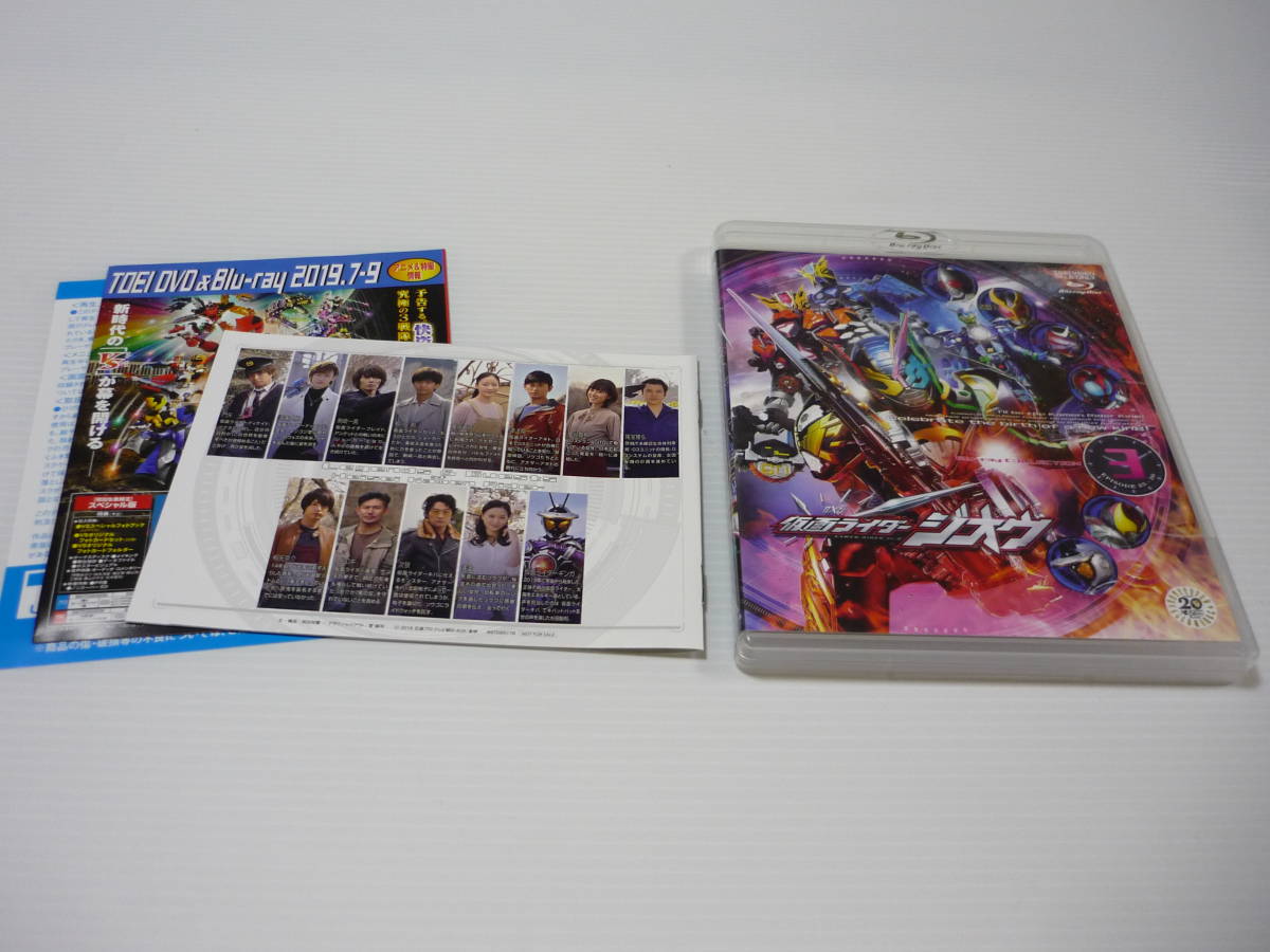 お見舞い 仮面ライダービルド Blu-ray COLLECTION 2 2枚組