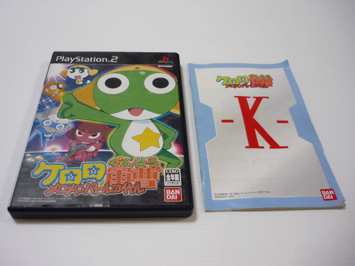 ゲームソフト PS2 ケロロ軍曹 メロメロバトルロイヤル SLPS ゲームソフト PS2 ケロロ軍曹 メロメロバトルロイヤル SLPS
