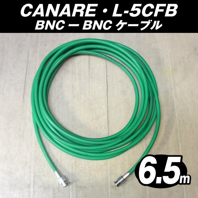 *CANARE L-5CFB*BNC-BNC cable [6.5M]75Ω Coaxial Cable/ coaxial cable * green * Canare *