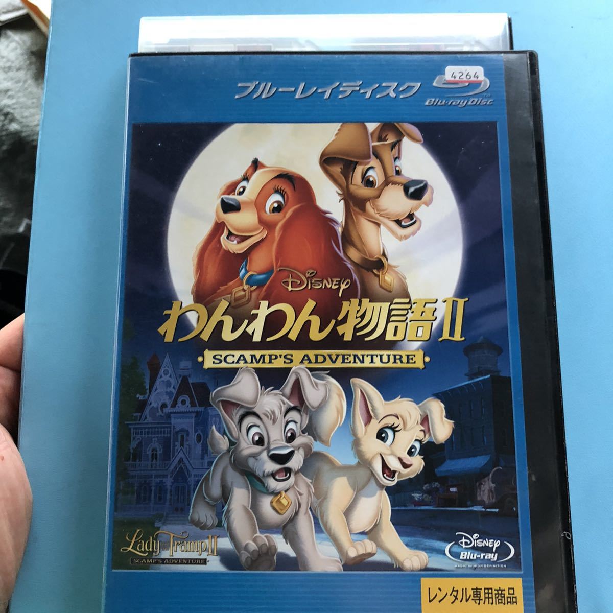 わんわん物語Ⅱ SCAMP'S ADVENTURE ブルーレイ|Yahoo!フリマ わんわん物語Ⅱ SCAMP'S ADVENTURE ブルーレイ|Yahoo!フリマ