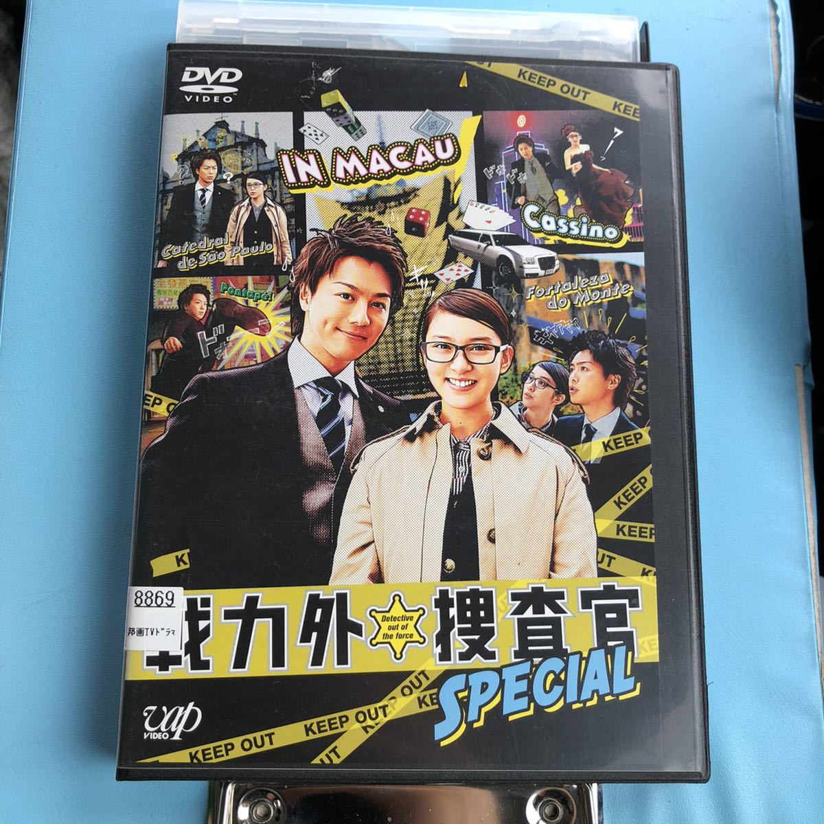 戦力外捜査官 SPECIAL DVD|Yahoo!フリマ(旧PayPayフリマ) 戦力外捜査官 SPECIAL DVD|Yahoo!フリマ(旧PayPayフリマ)