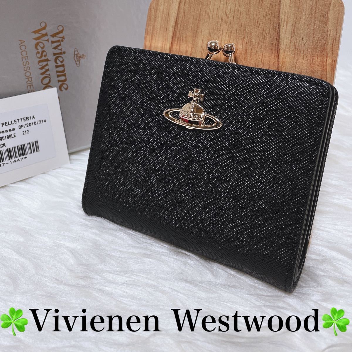 定番キャンバス 新品未使用 Vivienne Westwood 二つ折り財布 がま口 黒