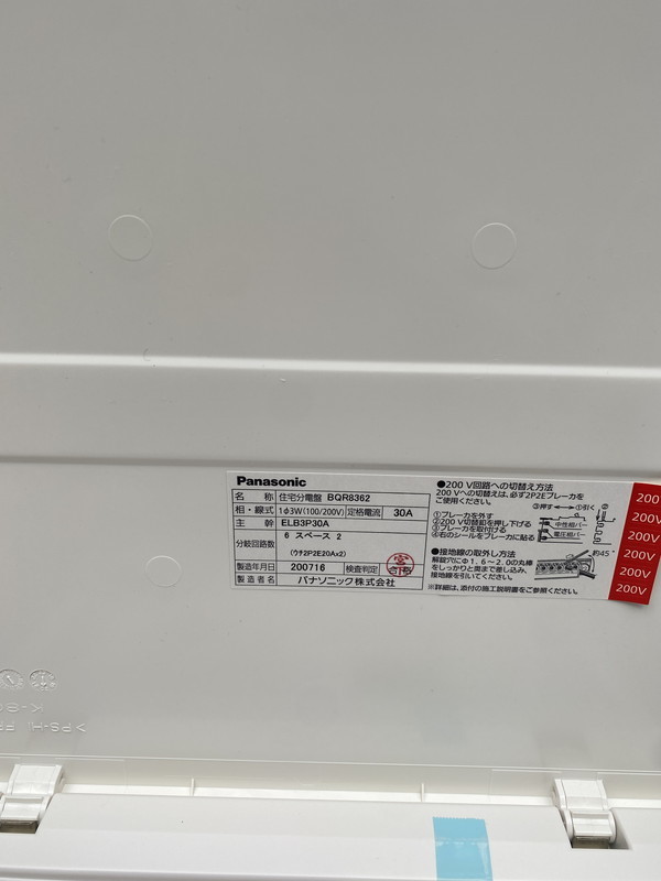 パナソニック BQR8362 コスモパネル分電盤リミッタースペースなし 6 2 30A 【送料無料キャンペーン?】 パナソニック BQR8362 コスモパネル分電盤リミッタースペースなし 6 2 30A 【送料無料キャンペーン?】