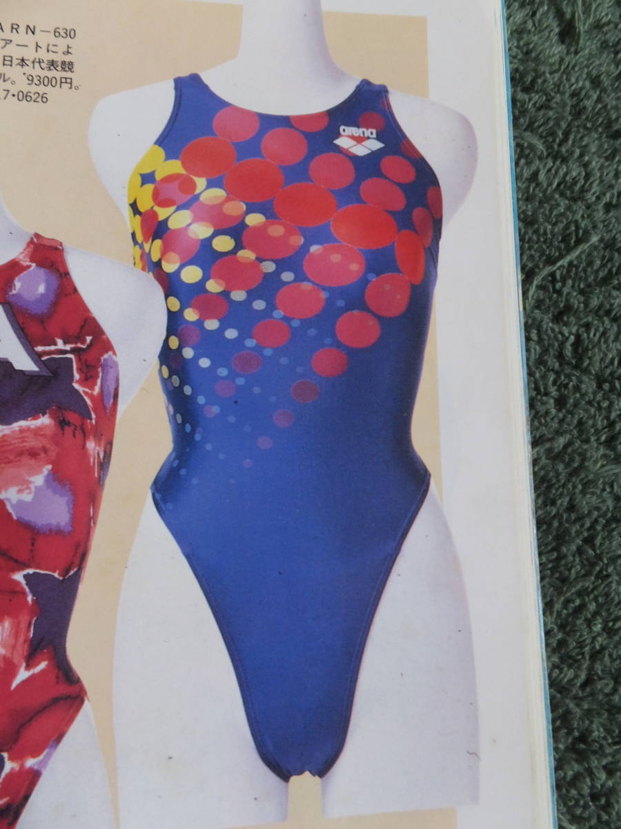 超ハイレグ 1996年アトランタ五輪 日本代表サプライモデル 競泳水着 千葉すず arenaアリーナ リミック ストラッシュ(ワンピース