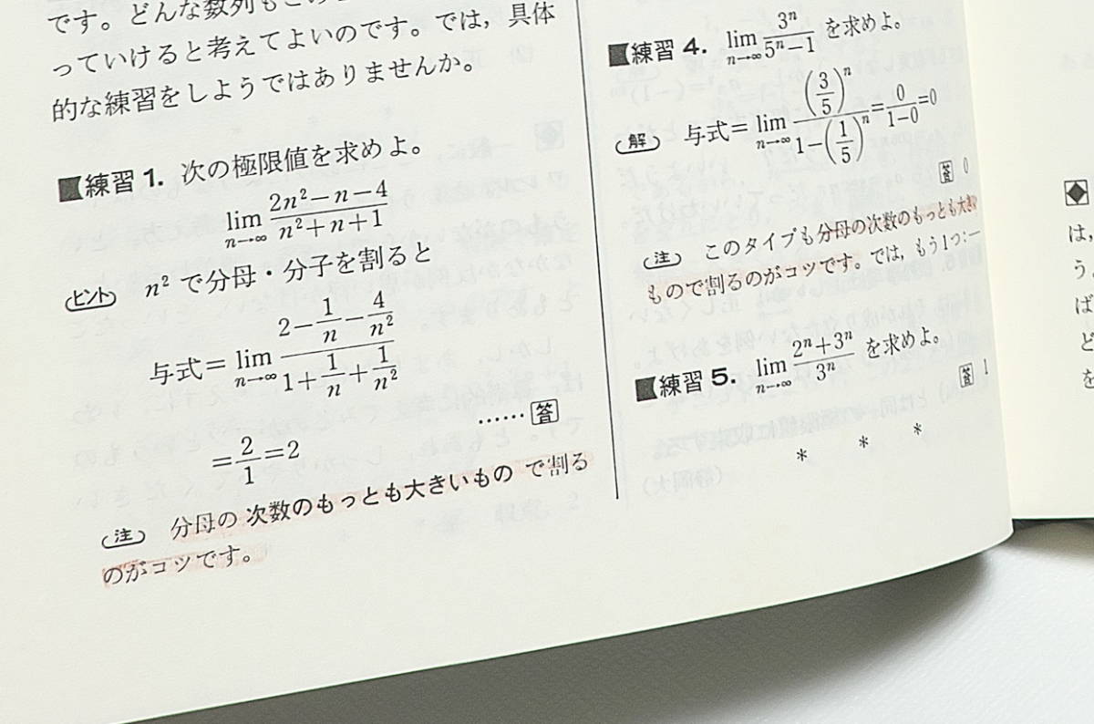 なべつぐの ひける数Ⅲ 旺文社 1979年 重版2刷 渡辺次男