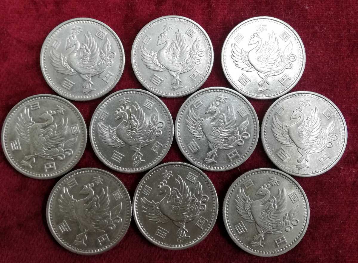 96 Off 未使用 鳳凰 百円銀貨 100円銀貨 昭和33年 10枚セット Mojeirysy Pl 96 Off 未使用 鳳凰 百円銀貨 100円銀貨 昭和33年 10枚セット Mojeirysy Pl