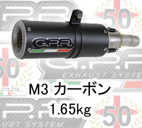 イタリア GPR / M3 カーボンルック スリップオン マフラー 公道仕様 / ホンダ HONDA CBR1000RR 2014-2016_画像2