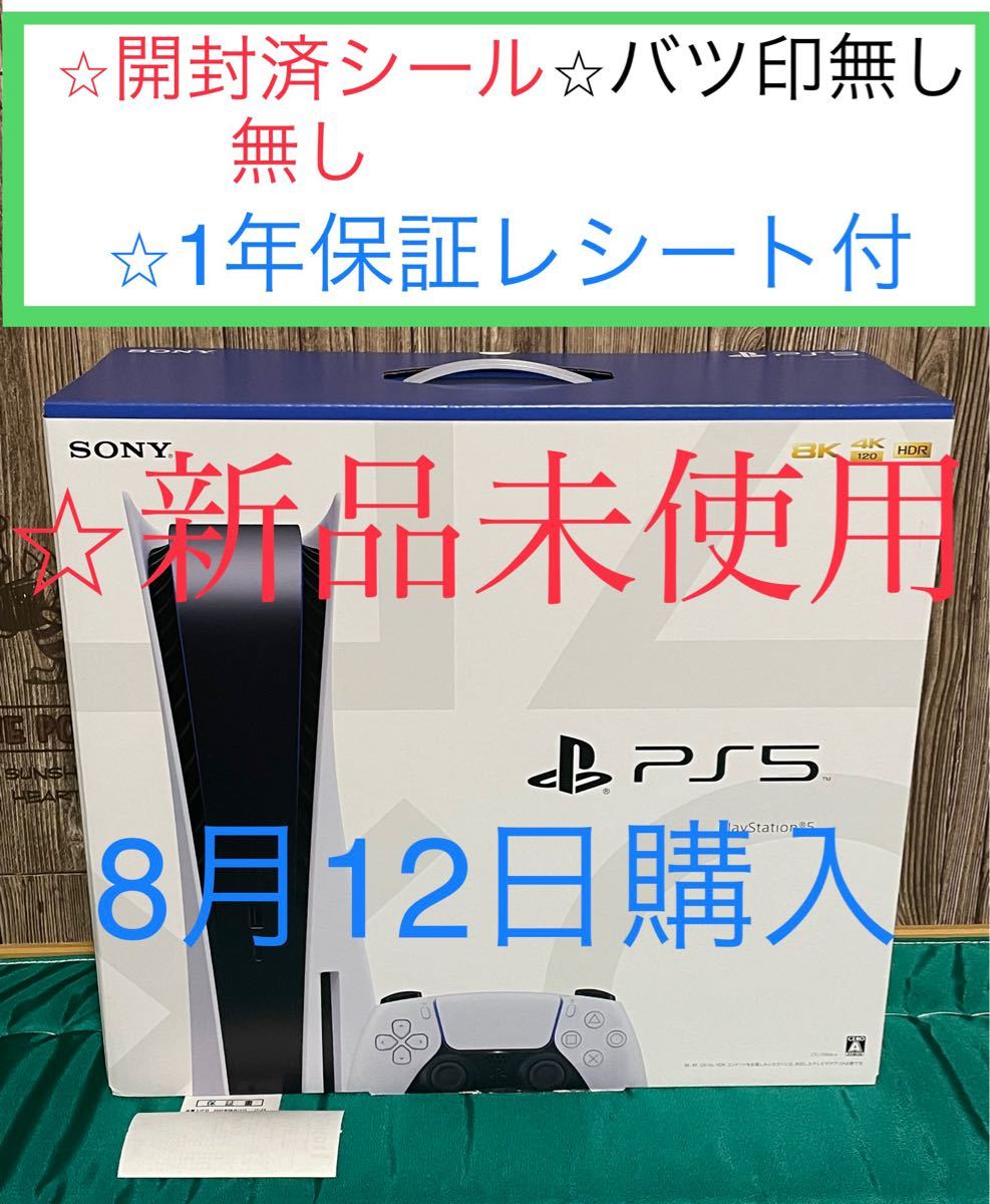 最終値下げプレイステーション5 新品未使用　ps5本体　ディスクドライブ　即日発送