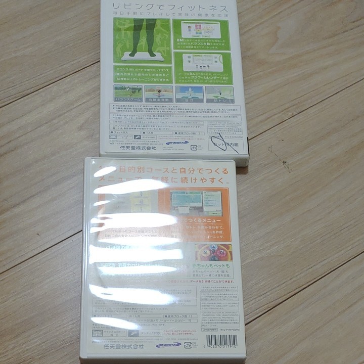 Wii Fit Wii Fit Plus Wiiソフト Wiiフィットプラス Wii 任天堂