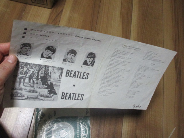 ビートルズ BEATLES プリーズ・ミスター・ポストマン PLEASE MISTER POSTMAN マネー MONEY EP 赤盤 ジョン・レノン ポール・マッカートニー_画像8