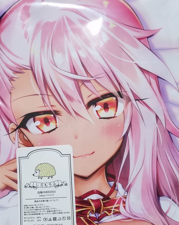 【未開封正規品】俺の嫁 クロエ スクール 抱き枕カバー よう太 あまとう プリズマイリヤ Fate/kaleid liner【送料無料】