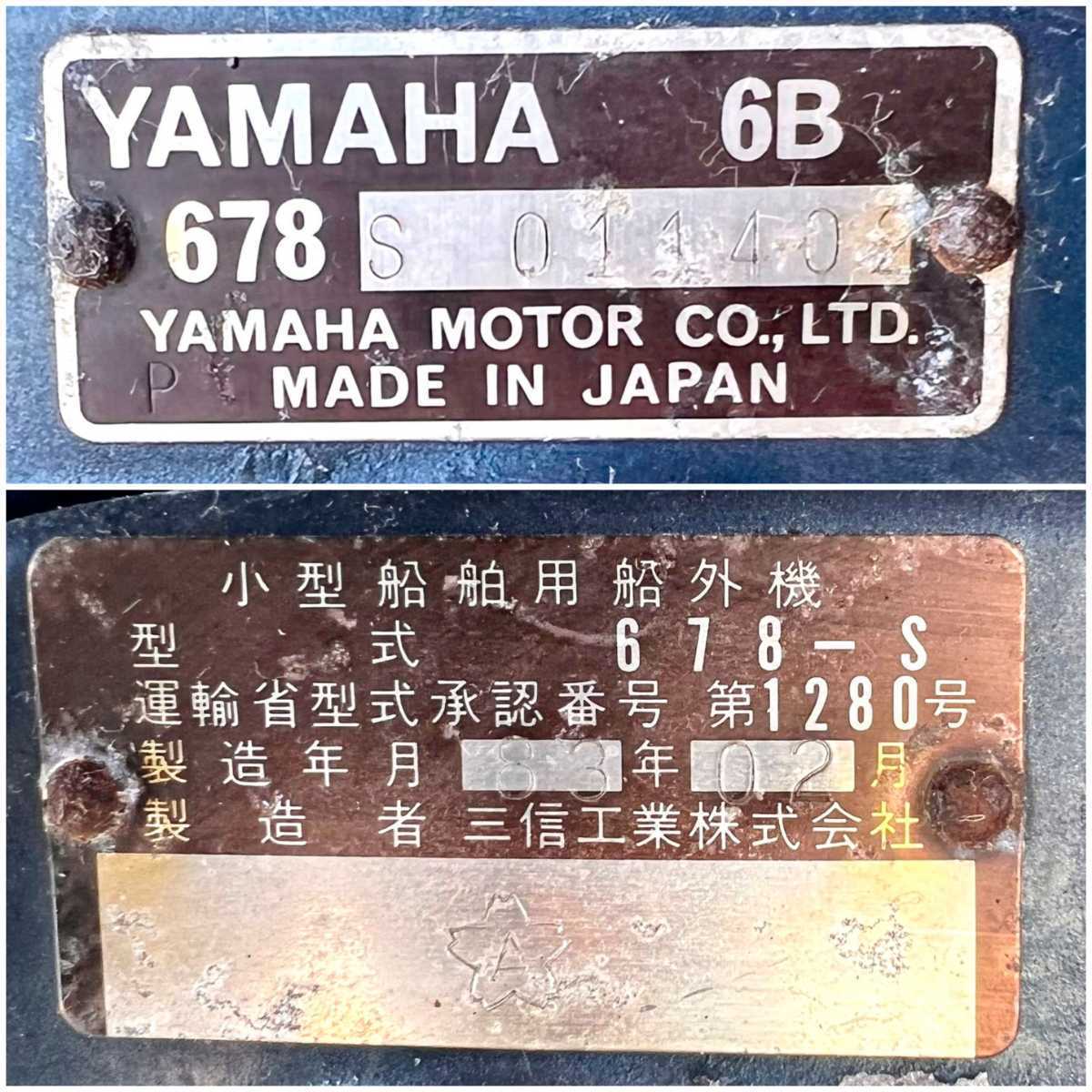 T428 ☆YAMAHA ヤマハ 小型船舶用船外機 型式678-S 6B 6馬力 の T428 ☆YAMAHA ヤマハ 小型船舶用船外機 型式678-S 6B 6馬力 の