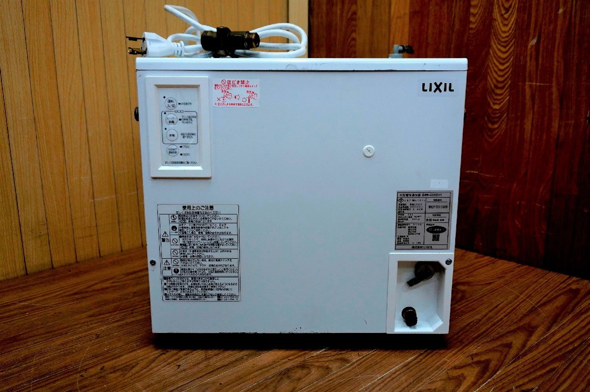 D102-1 LIXIL リクシル　小型電気温水器　EHPN-CB25ECV1　ゆプラス　25L