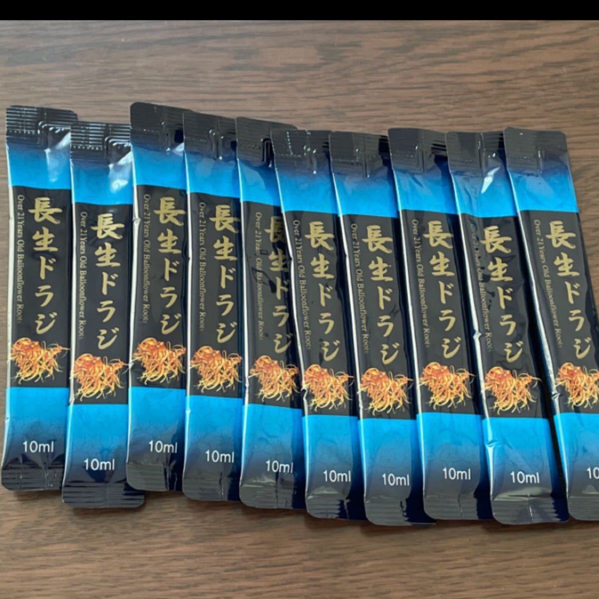 最大89%オフ! 長生ドラジ 10ml×90包 nakedinjamaica.com