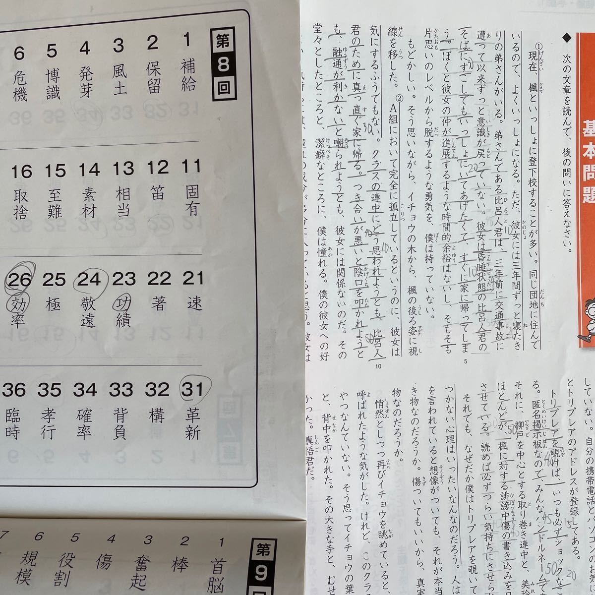 四谷大塚 予習シリーズ 6年 上下|Yahoo!フリマ(旧PayPayフリマ) 四谷大塚 予習シリーズ 6年 上下|Yahoo!フリマ(旧PayPayフリマ)